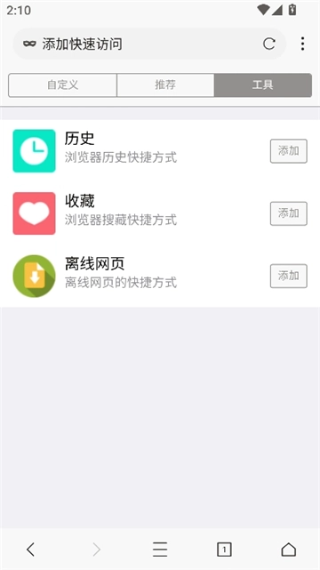 坤坤浏览器海外谷歌版图4