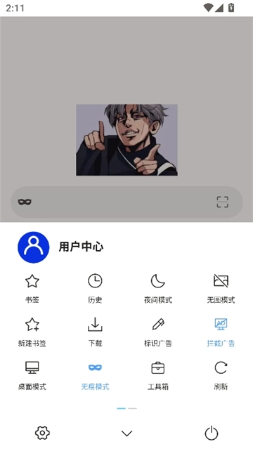 坤坤浏览器海外谷歌版图5