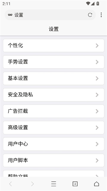 坤坤浏览器海外谷歌版图6