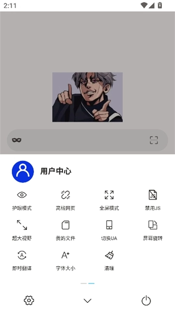 坤坤浏览器海外谷歌版图7