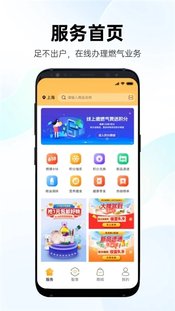 时刻家安卓官方版(2)