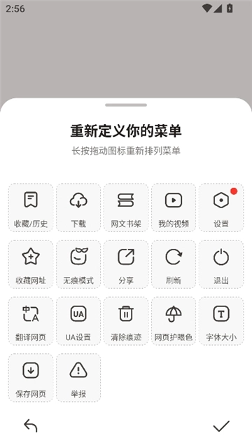 番茄快搜(6)