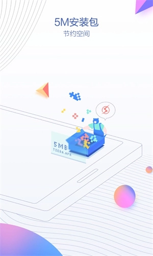 百度贴吧极速版图3