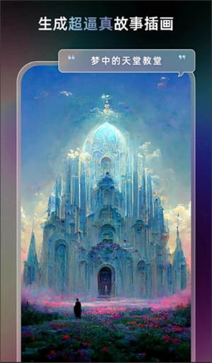 AI梦境生成器(1)