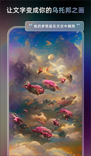 AI梦境生成器(2)