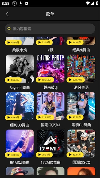 dj呦呦音乐网(4)