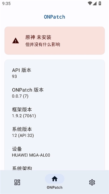 onpatch安卓版-图1