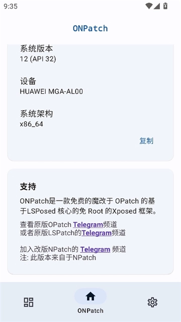 onpatch安卓版-图2