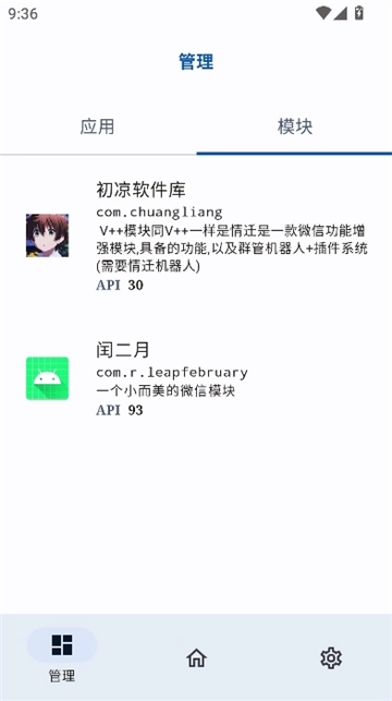 onpatch安卓版-图4