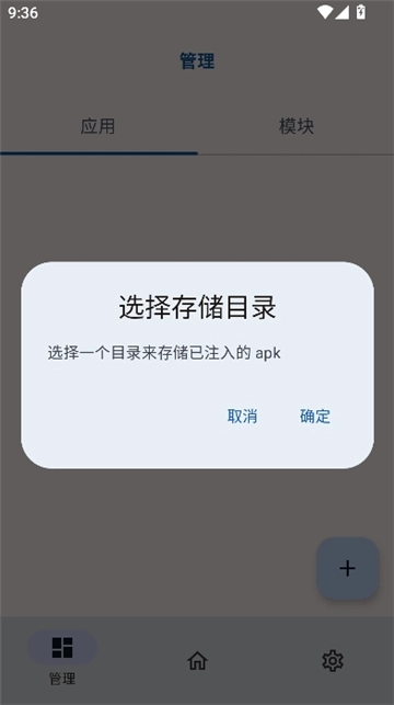 onpatch安卓版-图6