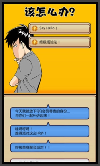 我的星座女友游戏正版图2