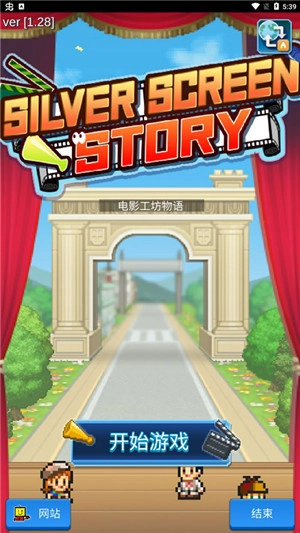 电影工坊物语图1