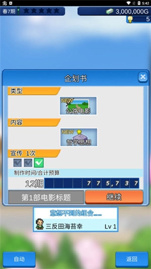 电影工坊物语图5