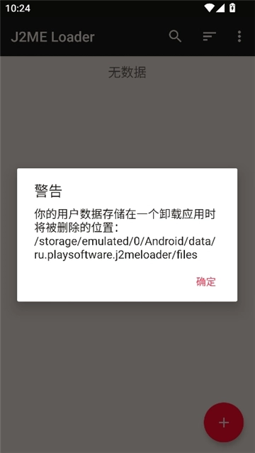 j2me loader
