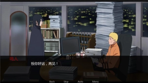 鸣人的假期汉化版