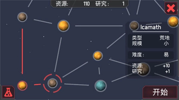 机械战争3中文版(2)