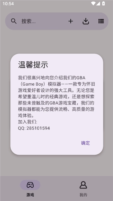 gboy模拟器(7)