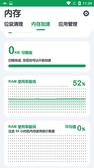 强力清理通用版图4