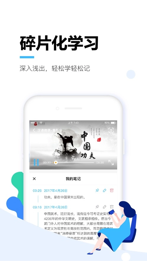 唐风课堂手机最新版图2