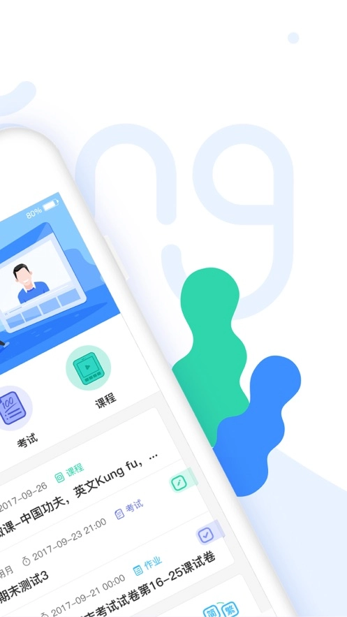 唐风课堂手机最新版图3