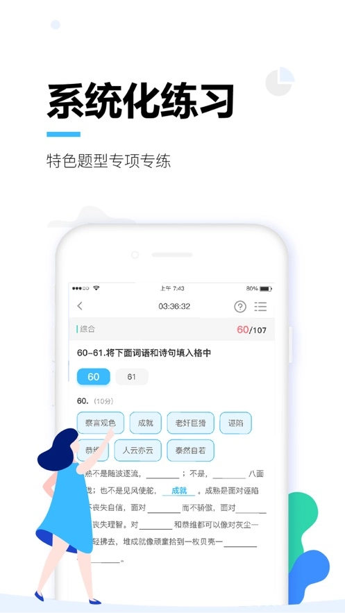唐风课堂手机最新版图4