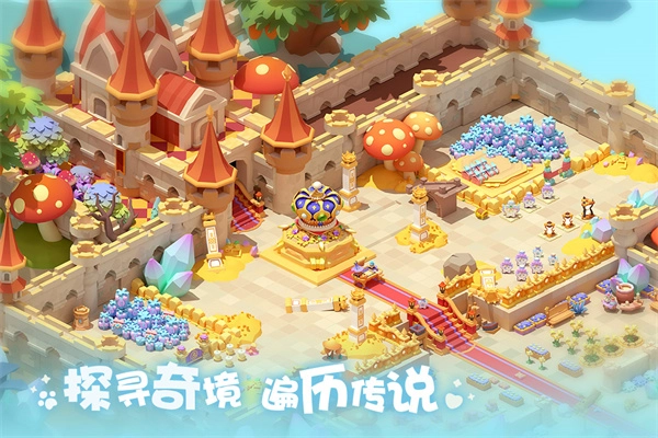 珍珠海大冒险手机最新版(3)