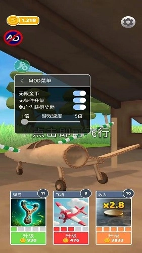 史诗飞机进化原版图5