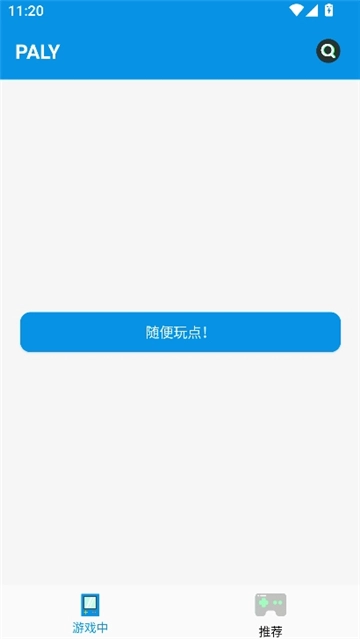 飞鸟模拟器手机版(1)