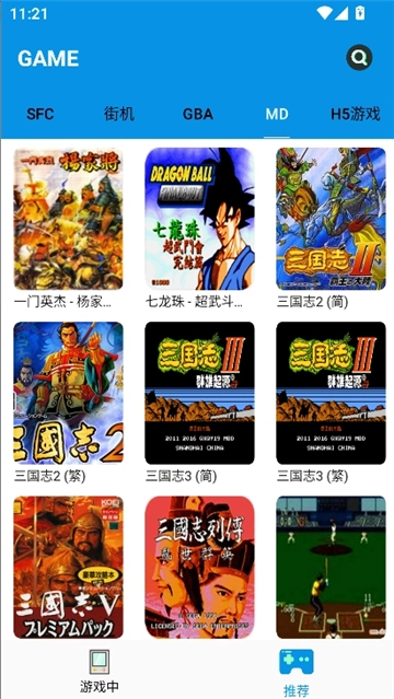 飞鸟模拟器手机版(7)