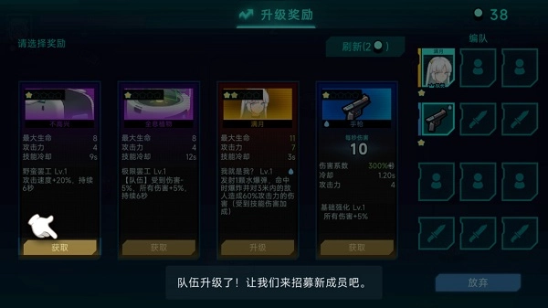 電子姬突圍手機(jī)版下載