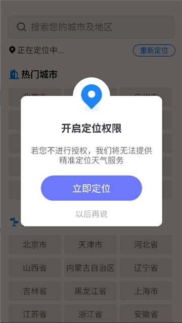 迎风好天气图3