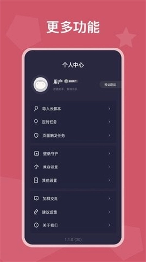 按键助手手机版