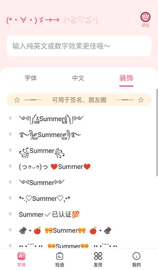 特殊字体生成器