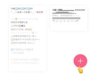 特殊字体生成器