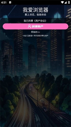 我爱浏览器手机版