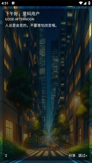 我爱浏览器手机版