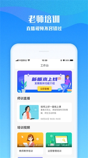 爱乐奇老师图2