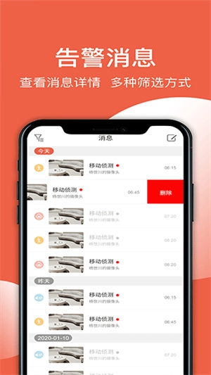 创维智慧云(2)