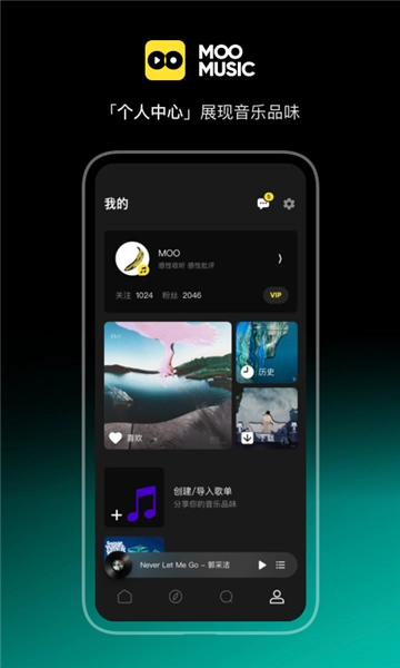 moo音乐正版(4)
