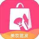 美妆批发