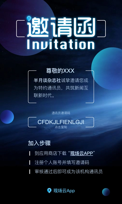 现场云(3)