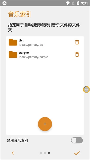 AIMP安卓免费版图3