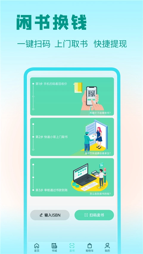 资小料官方版图4