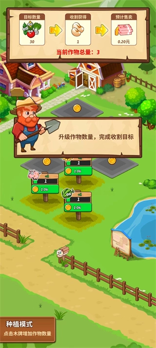 开心庄园手机版