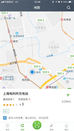 联联充电pro