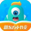 新东方小书童