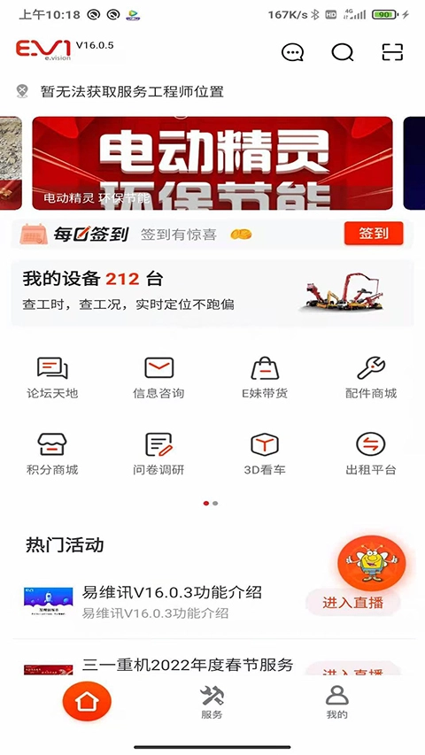 易維訊