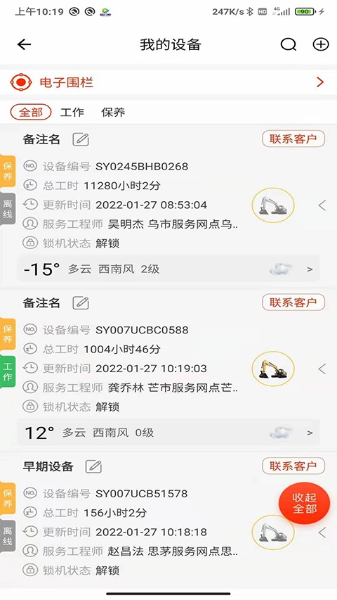 易維訊
