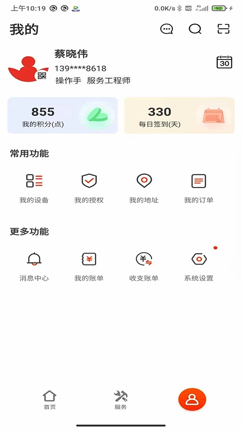 易維訊