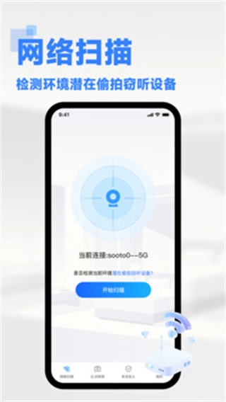 免費針孔攝像頭檢測